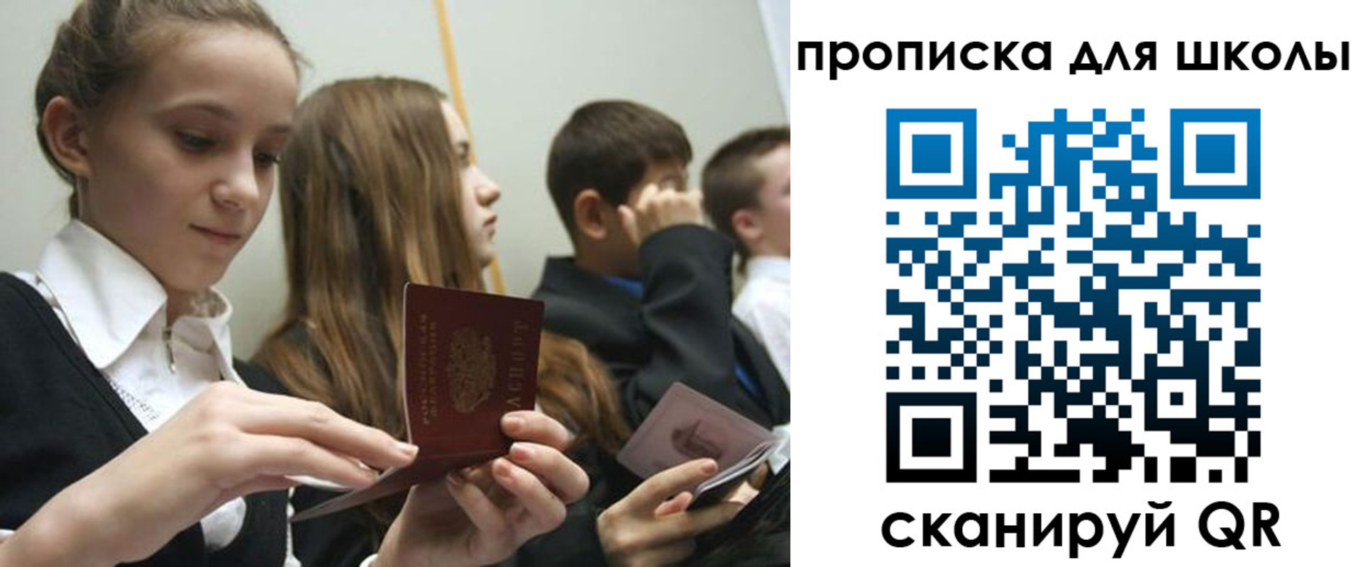 регистрация для дет. сада в Бабаево
