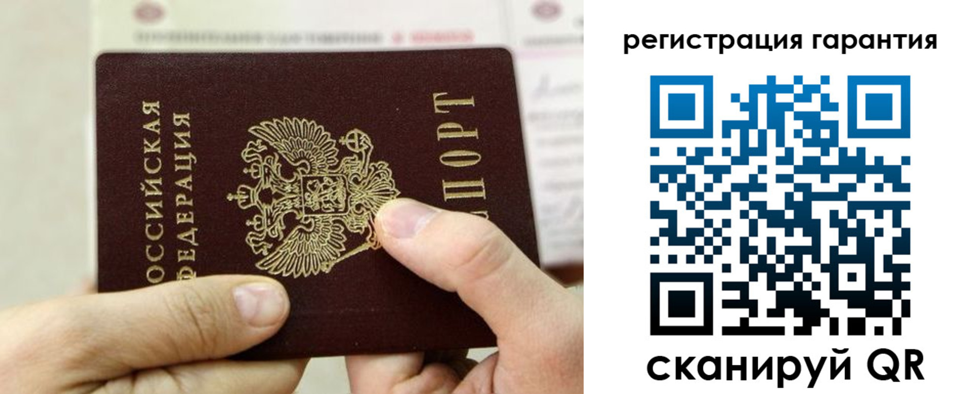 прописка для работы в Бабаево